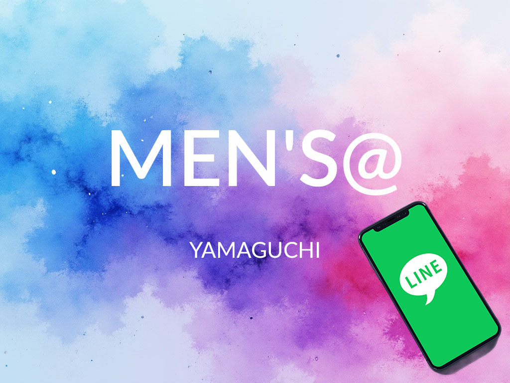 「MEN'S@ YAMAGUCHI」の ご予約 方法